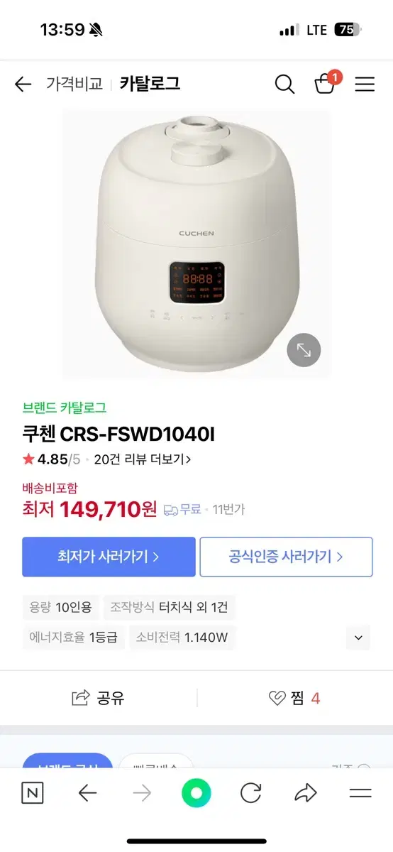 쿠첸 CRS-FSWD1040I 10인용 밥솥 팝니다